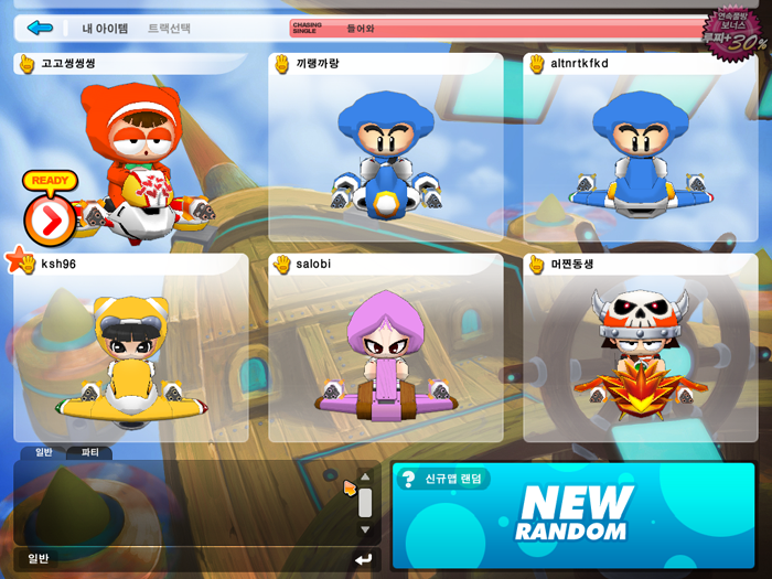 CrazyRacing AirRider