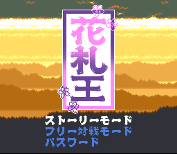 Hanafuda-ou
