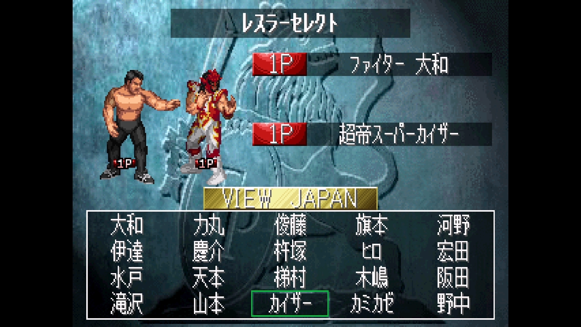 Fire Pro Wrestling S: 6 Men Scramble