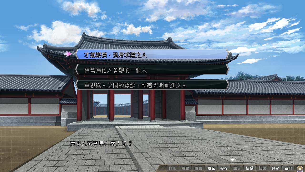 Sangoku Hime 4: Tenka Ryouran Tenmei no Koi Emaki