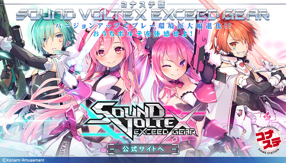 Sound Voltex: Exceed Gear Konaste