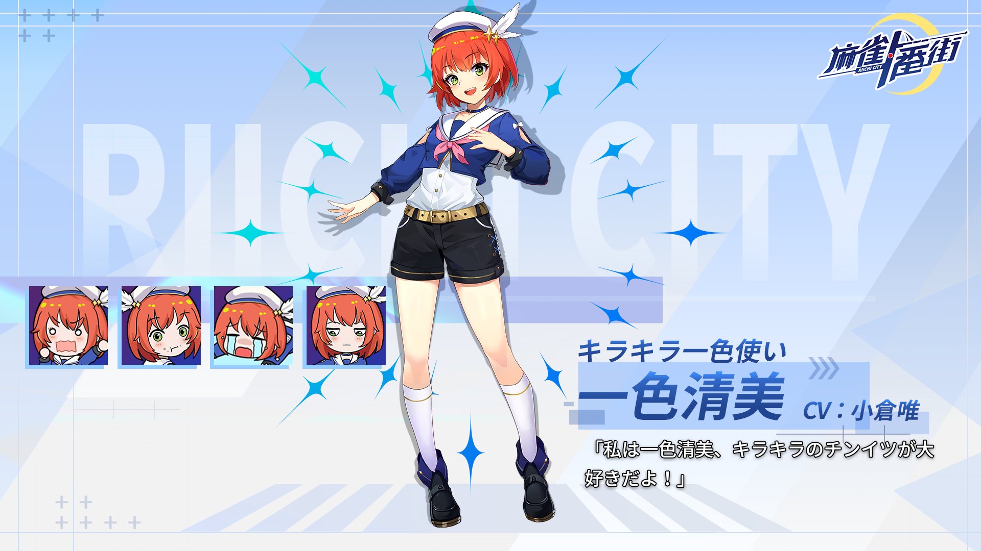 Riichi City