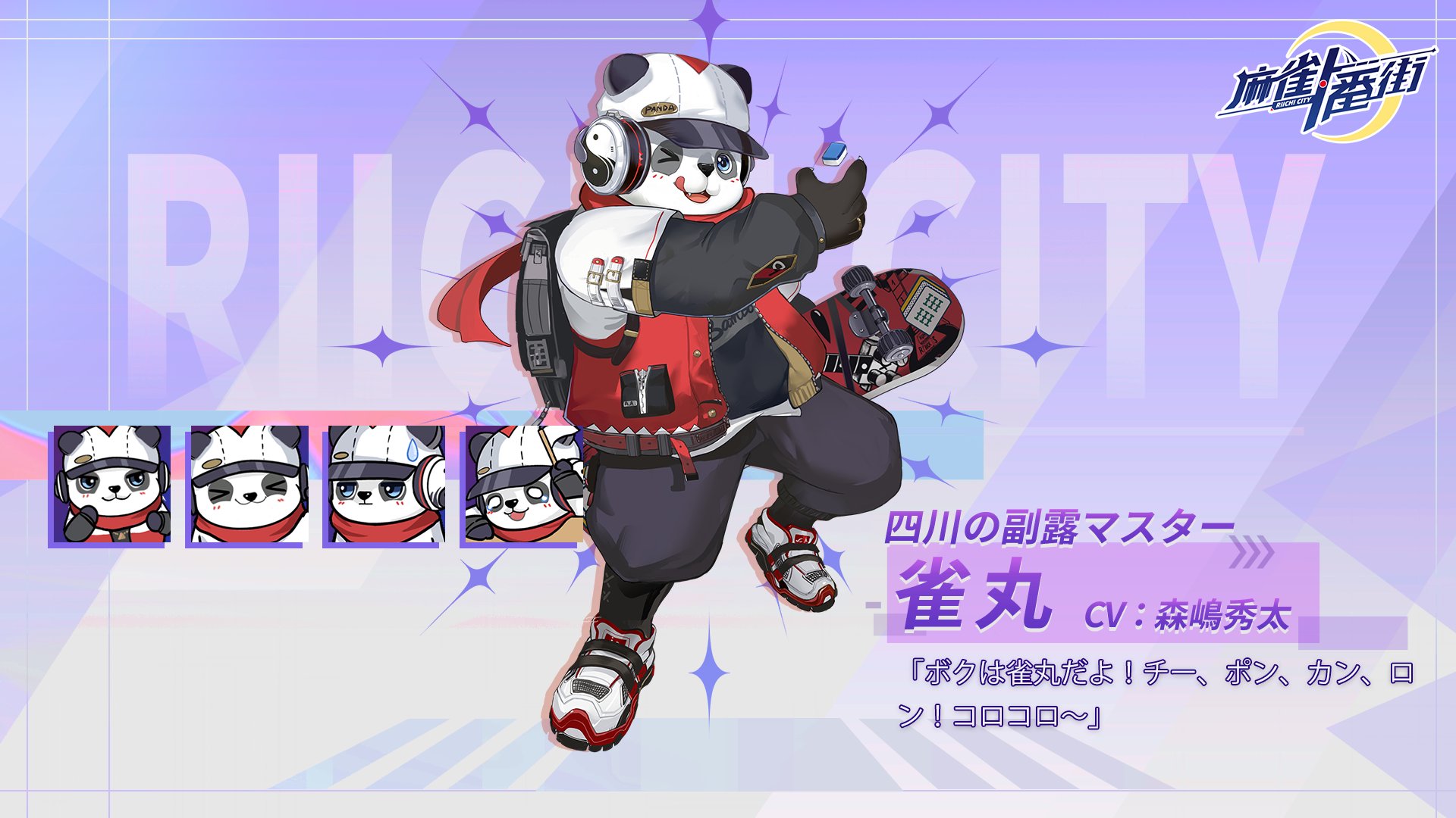 Riichi City