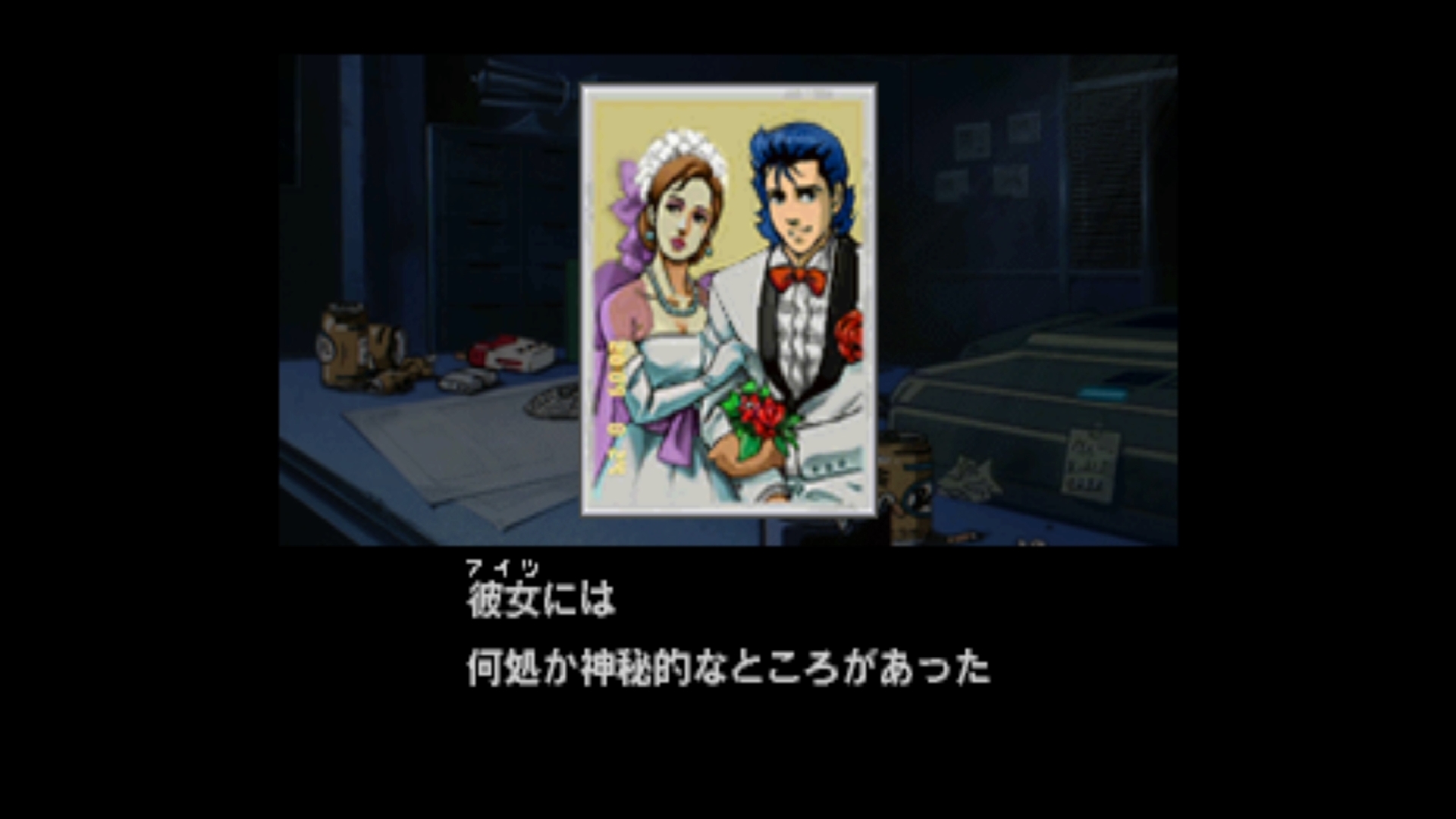 Policenauts