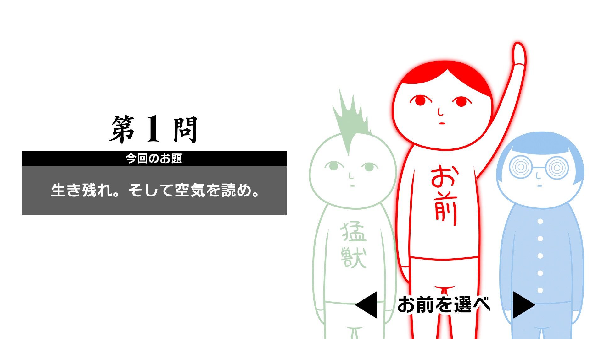 Kuukiyomi: Consider It! Online