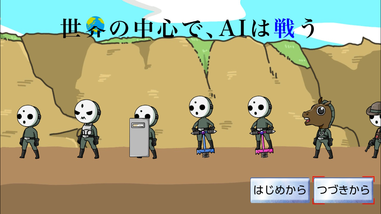 Sekai no Chuushin de, AI ha Tatakau