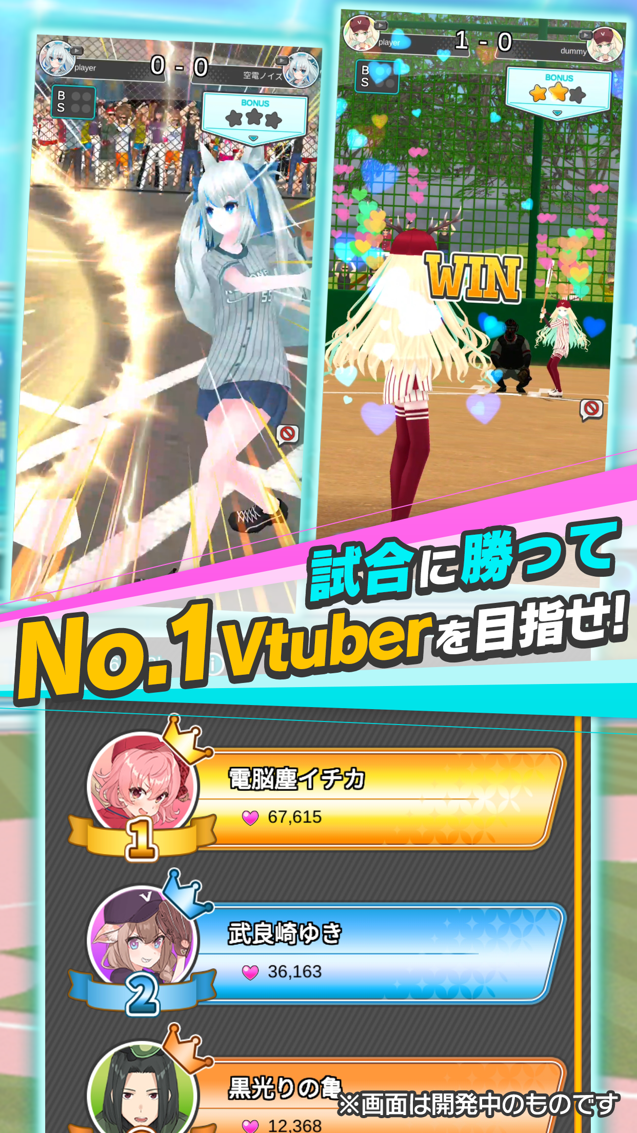 Vtuber Baseball