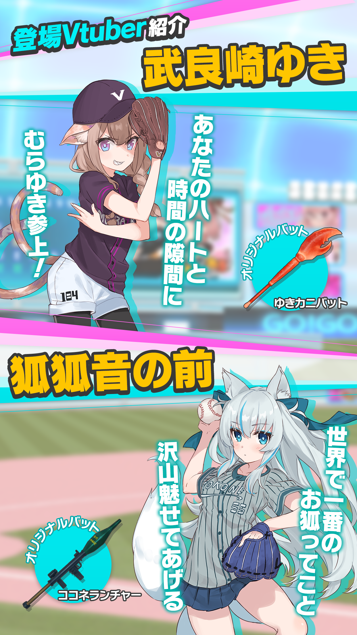 Vtuber Baseball