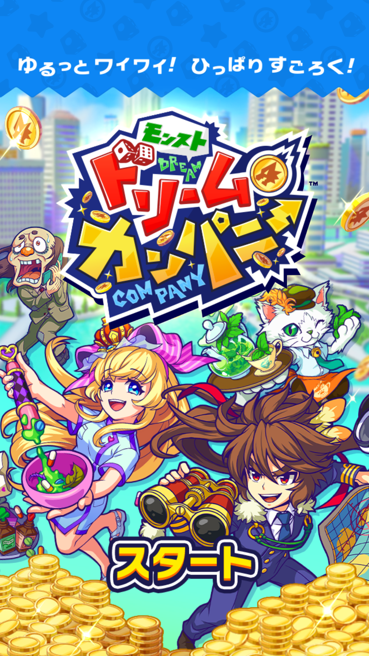 Monster Dream Company