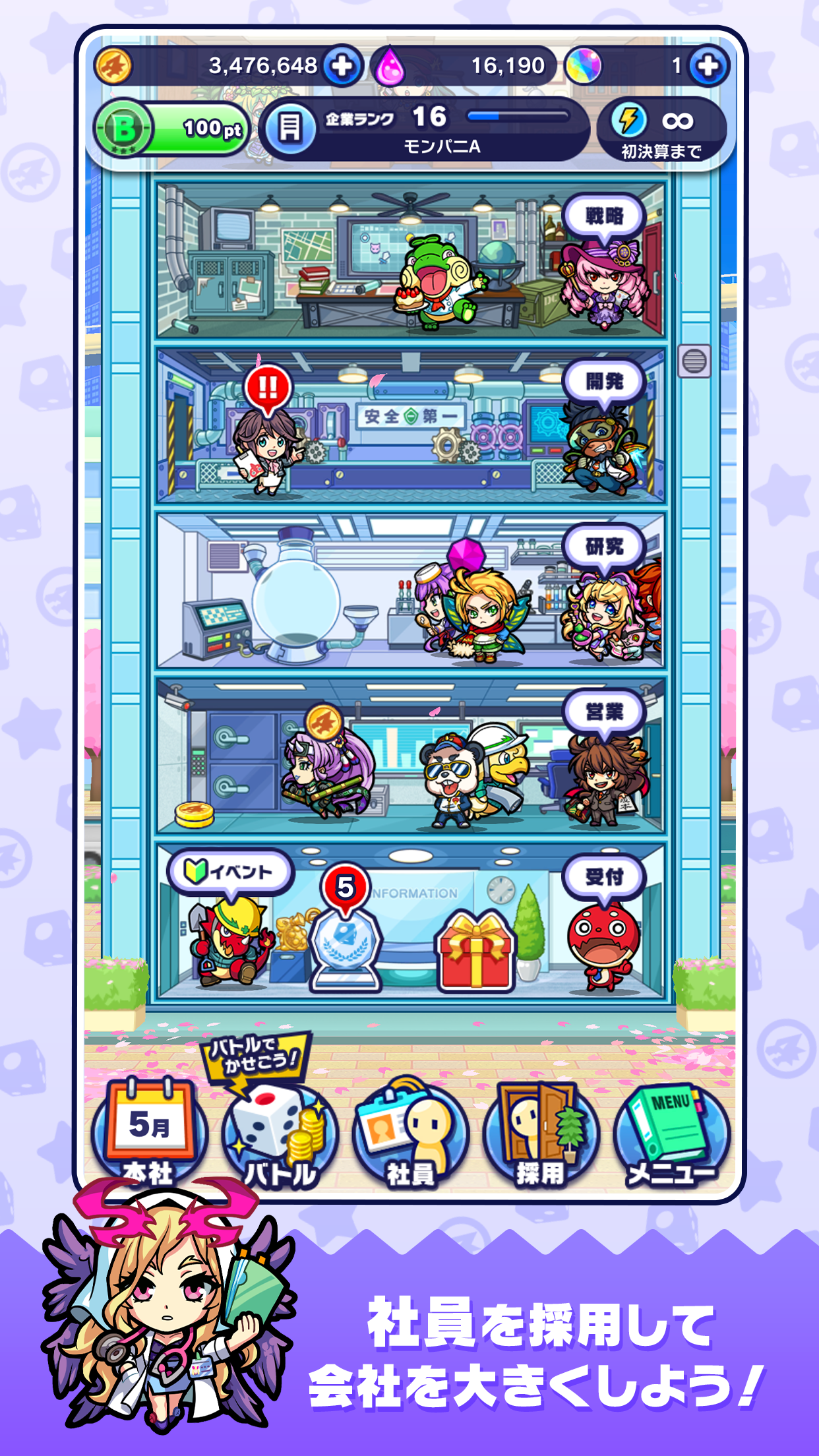 Monster Dream Company