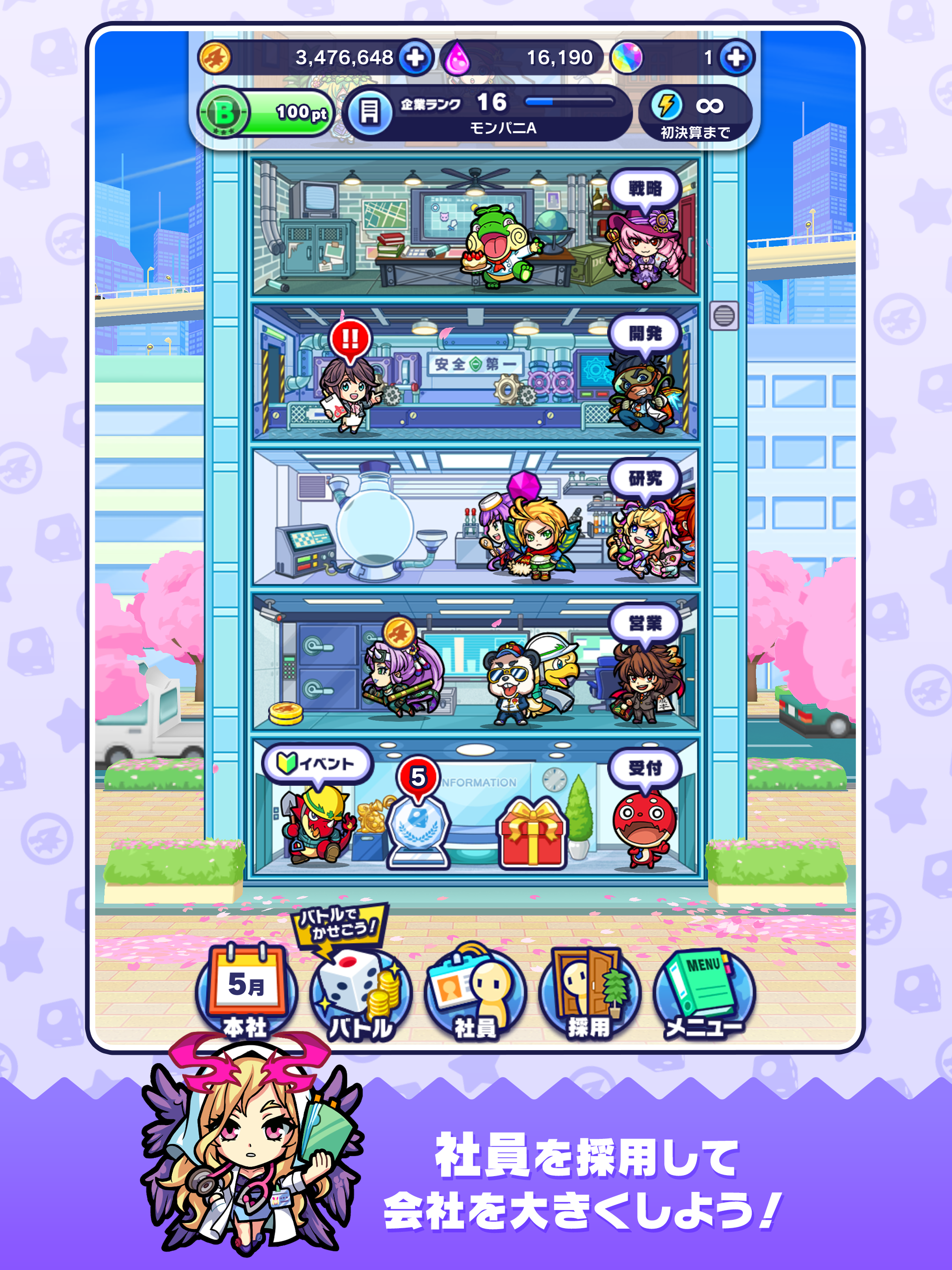 Monster Dream Company