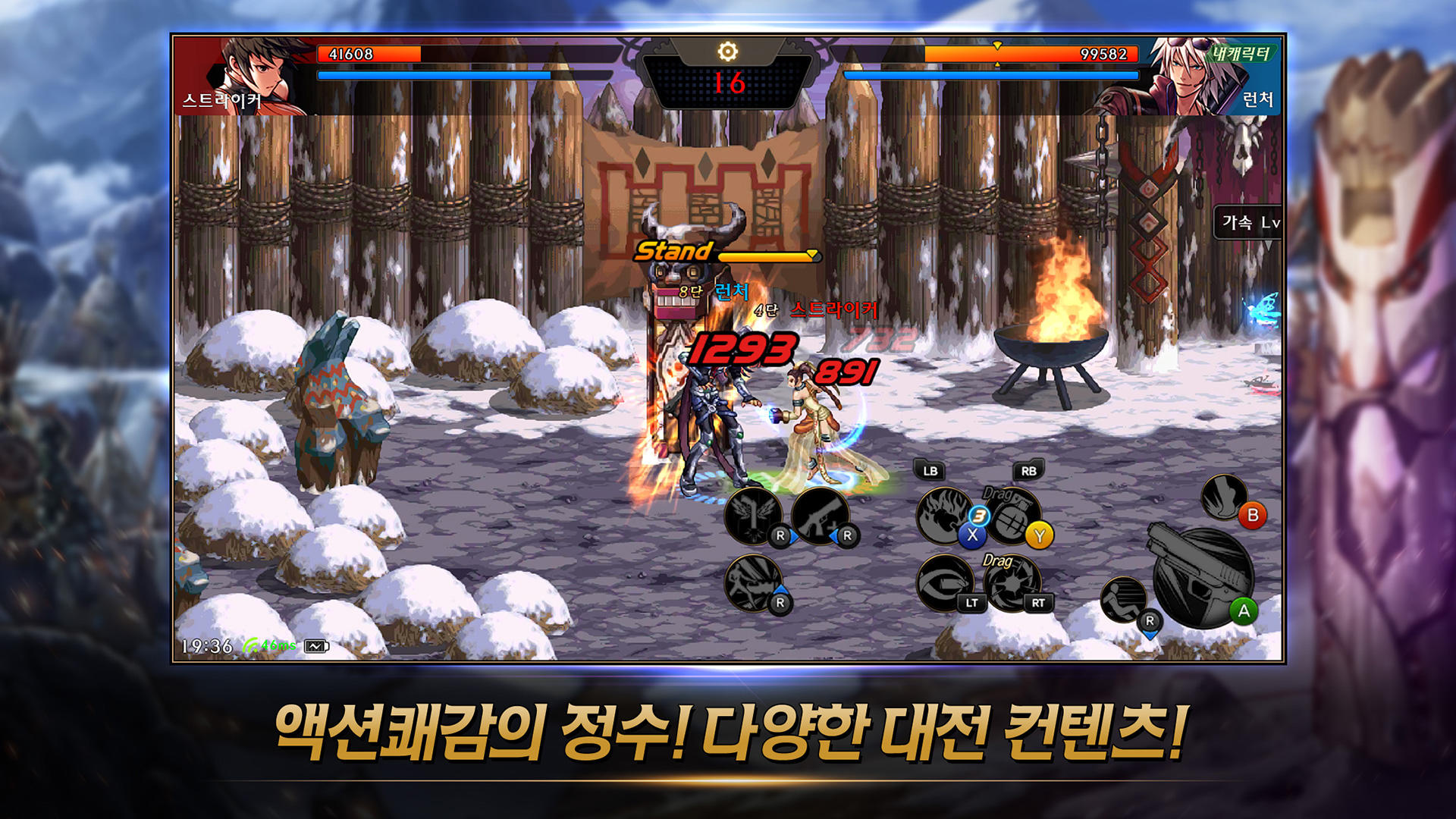 Dungeon &amp; Fighter Mobile
