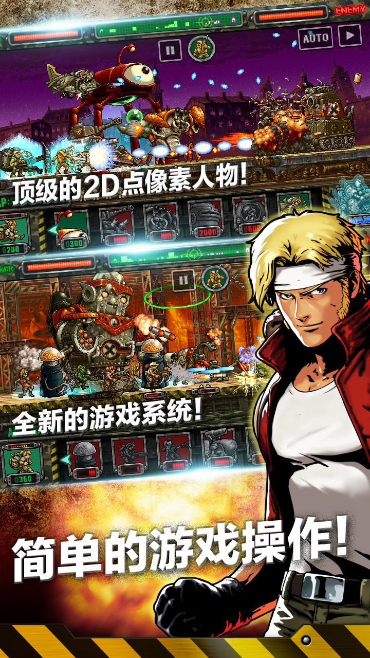 Metal Slug: Attack