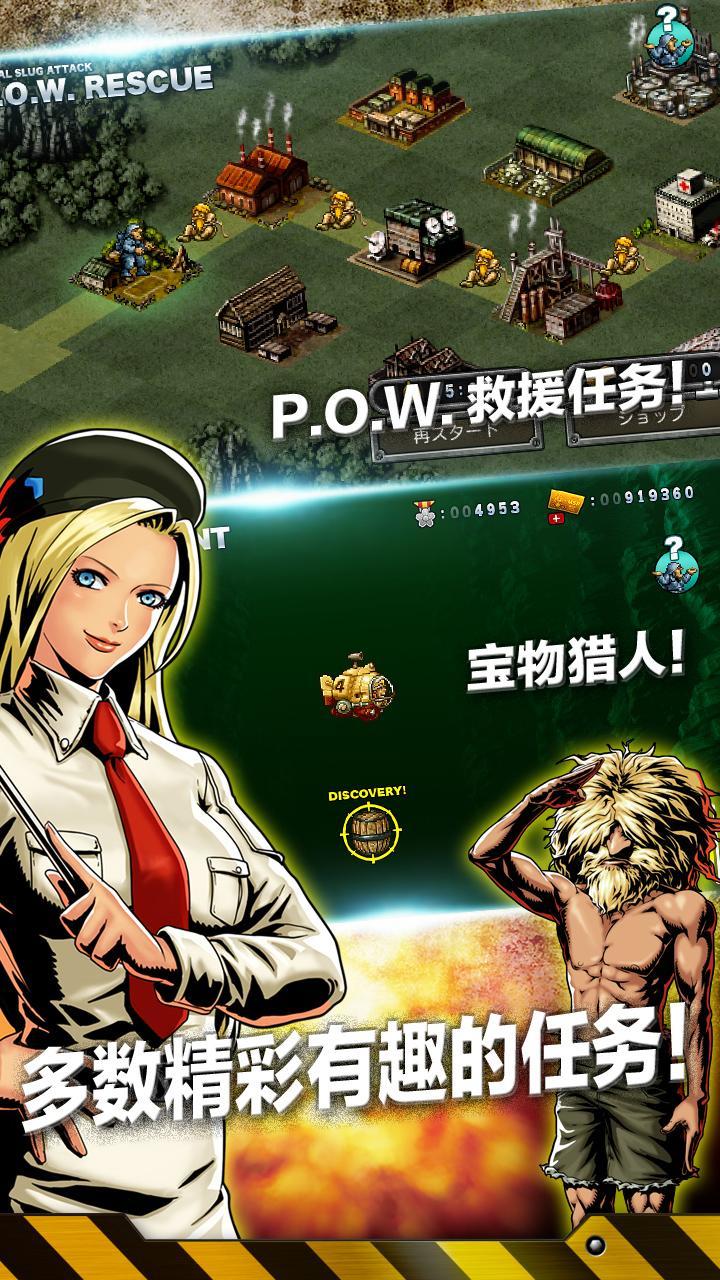 Metal Slug: Attack
