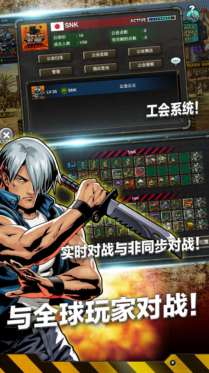 Metal Slug: Attack