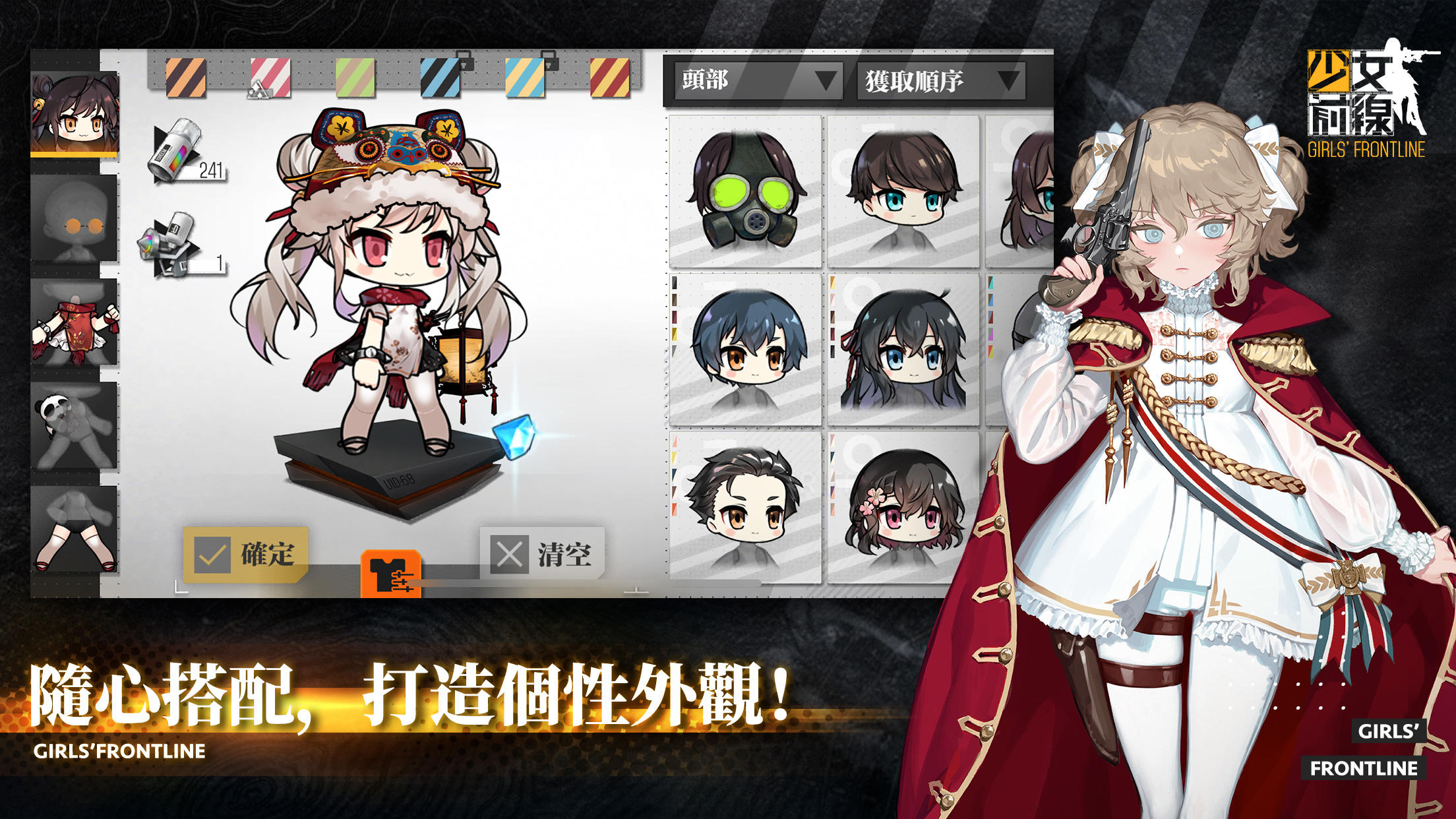 Girls’Frontline