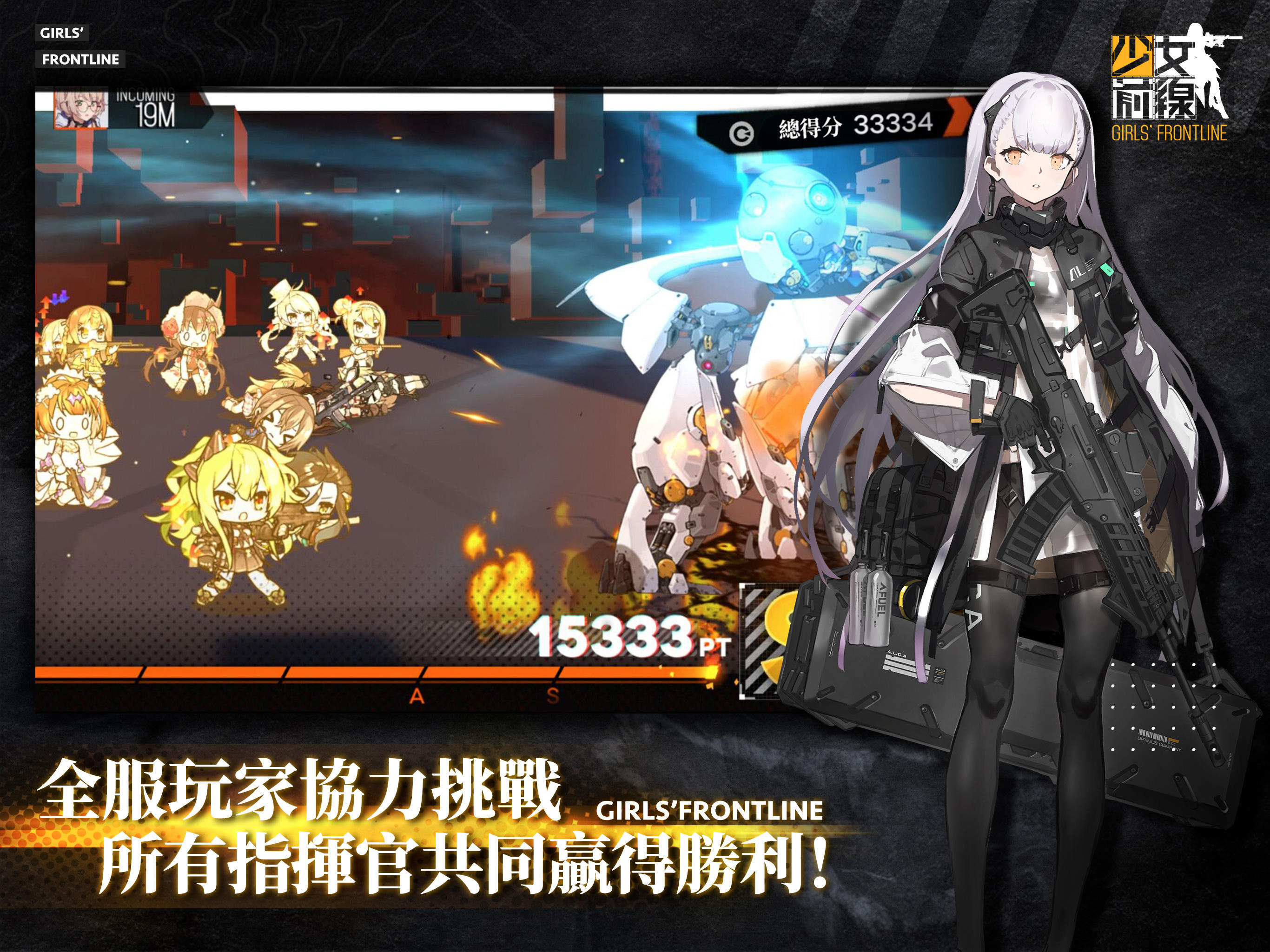 Girls’Frontline