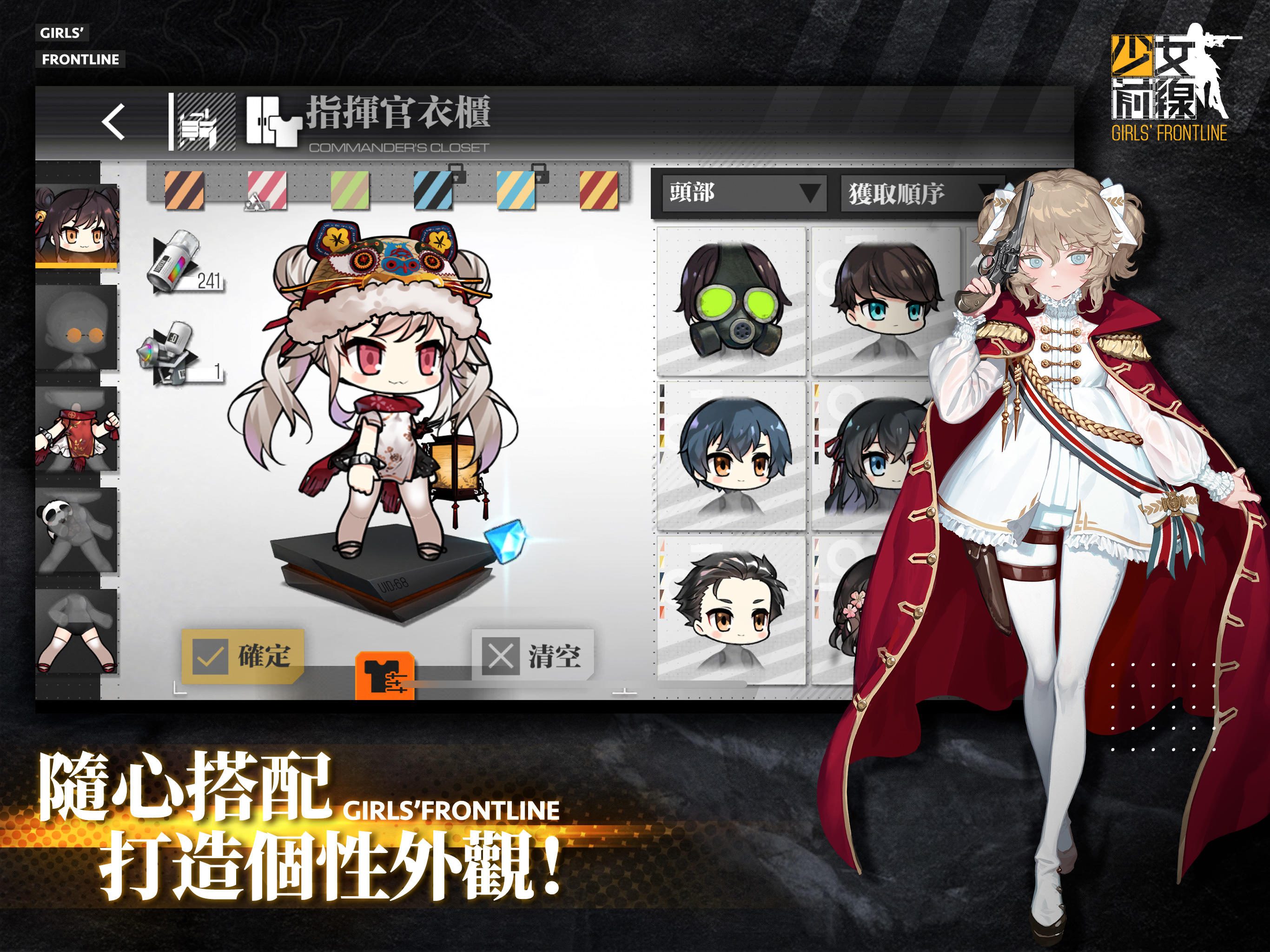 Girls’Frontline