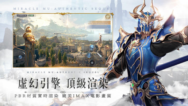 MU Origin 3