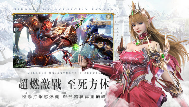 MU Origin 3
