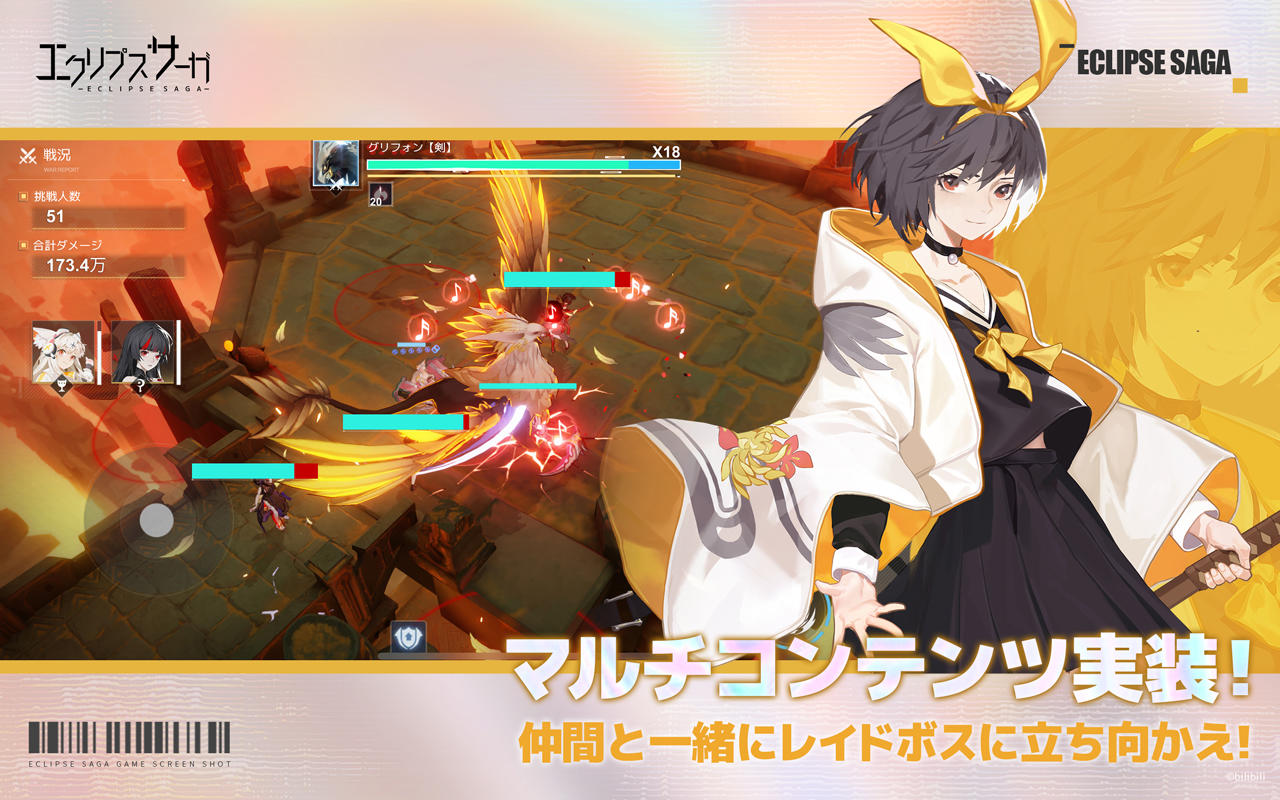 Eclipse Saga