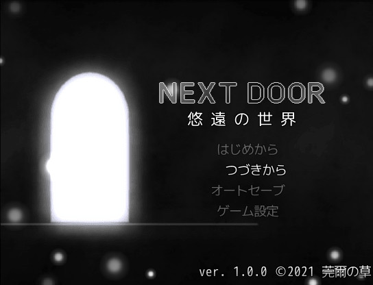 Next Door: An Eternal World