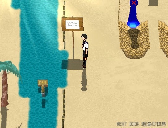 Next Door: An Eternal World