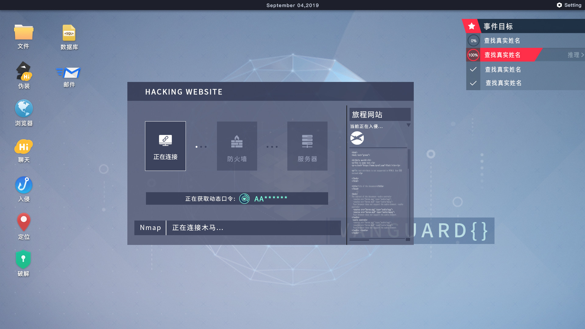 Cyber Manhunt: Hello World