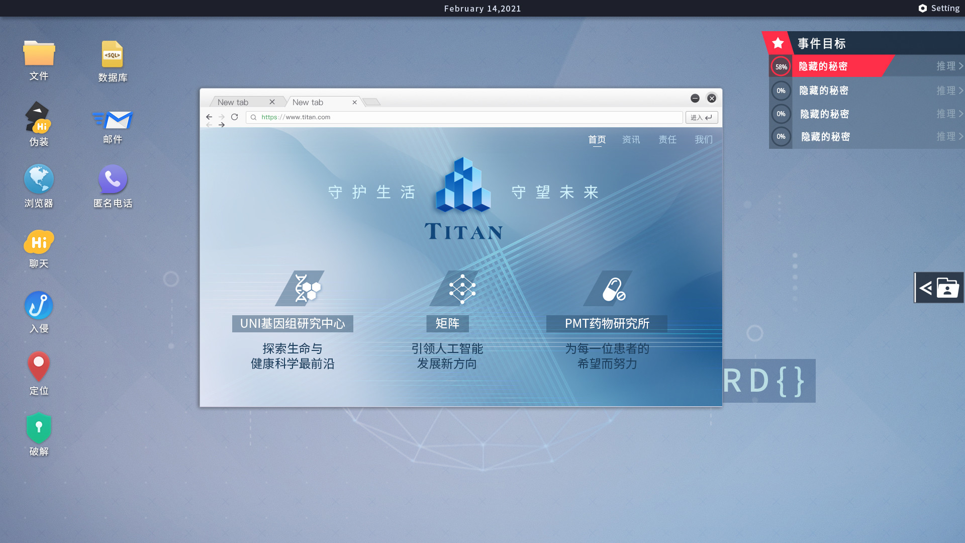Cyber Manhunt: Hello World