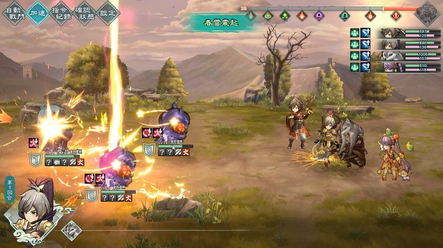 Fantasia Sango Mysteria