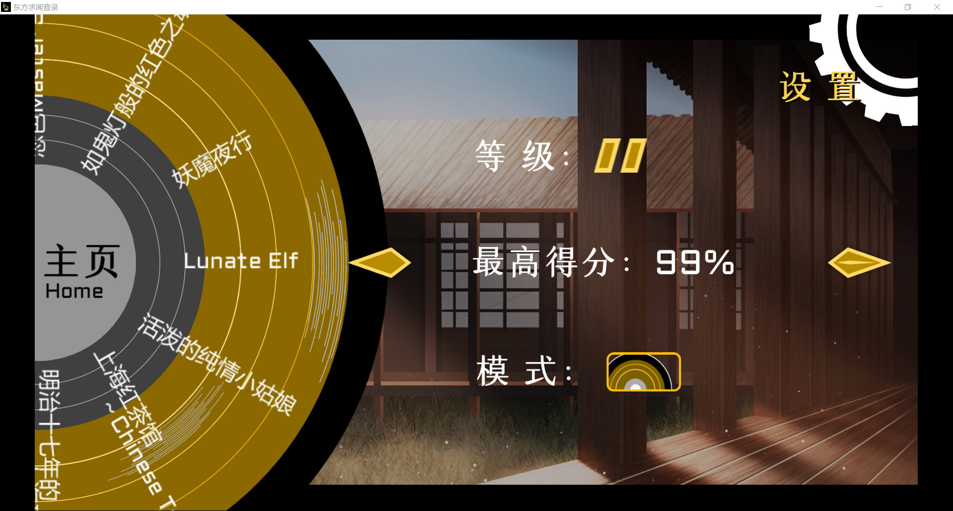 TouHou Music Recording