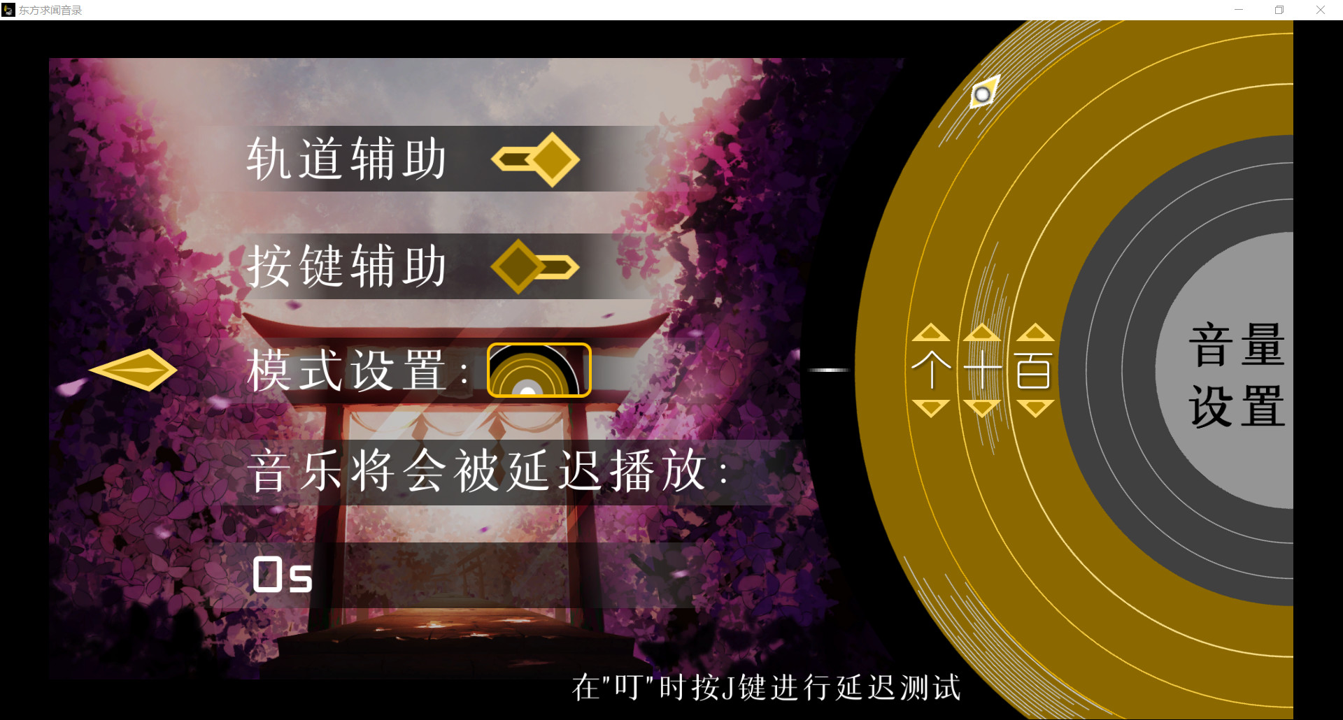 TouHou Music Recording