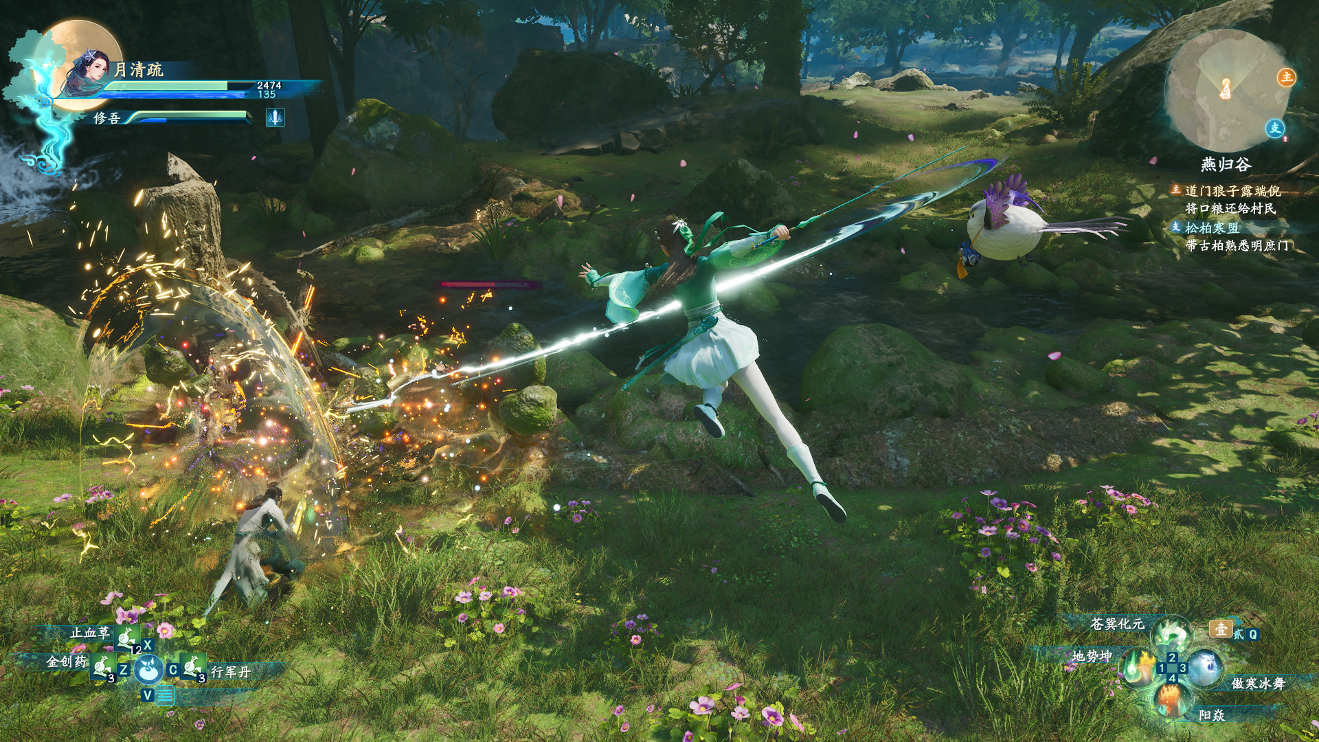The Legend of Sword and Fairy 7