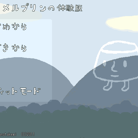 Caramel Pudding’s Big Adventure