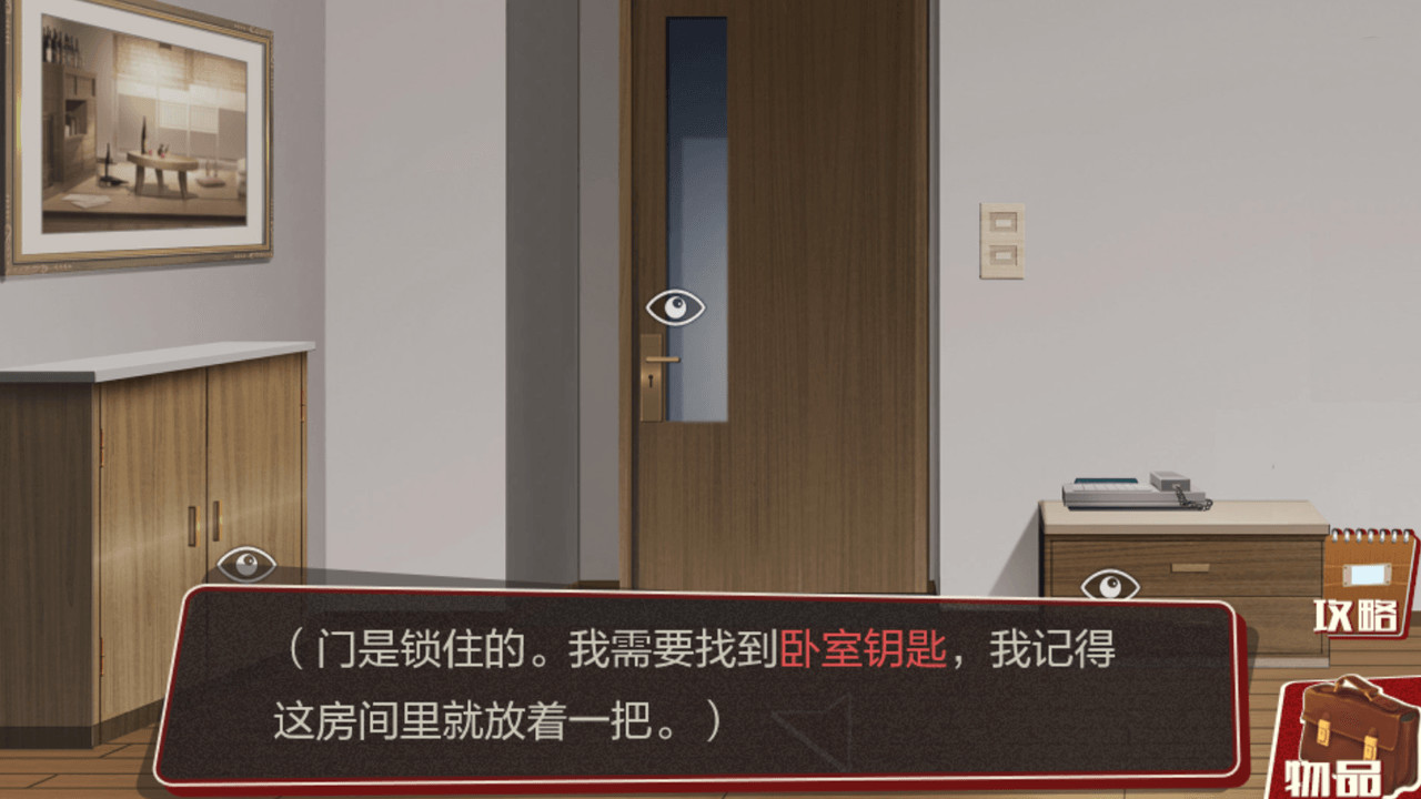 Welcome Home