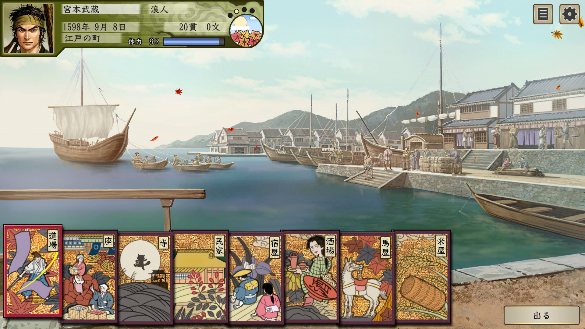 Taikou Risshiden V DX