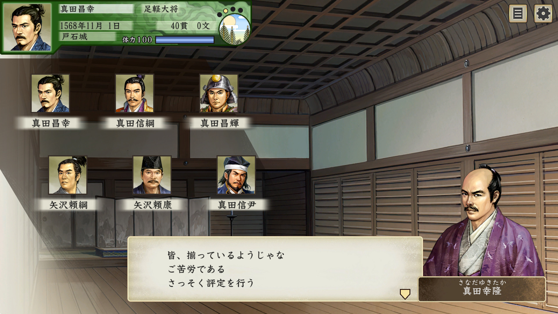 Taikou Risshiden V DX