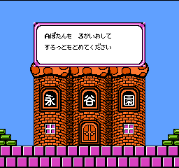 Kaettekita Mario Bros.