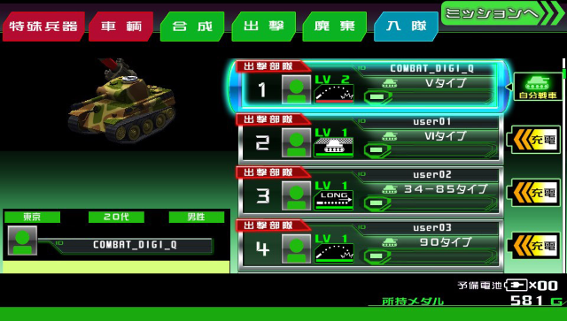 AR Combat DigiQ: Tomodachi Senshatai