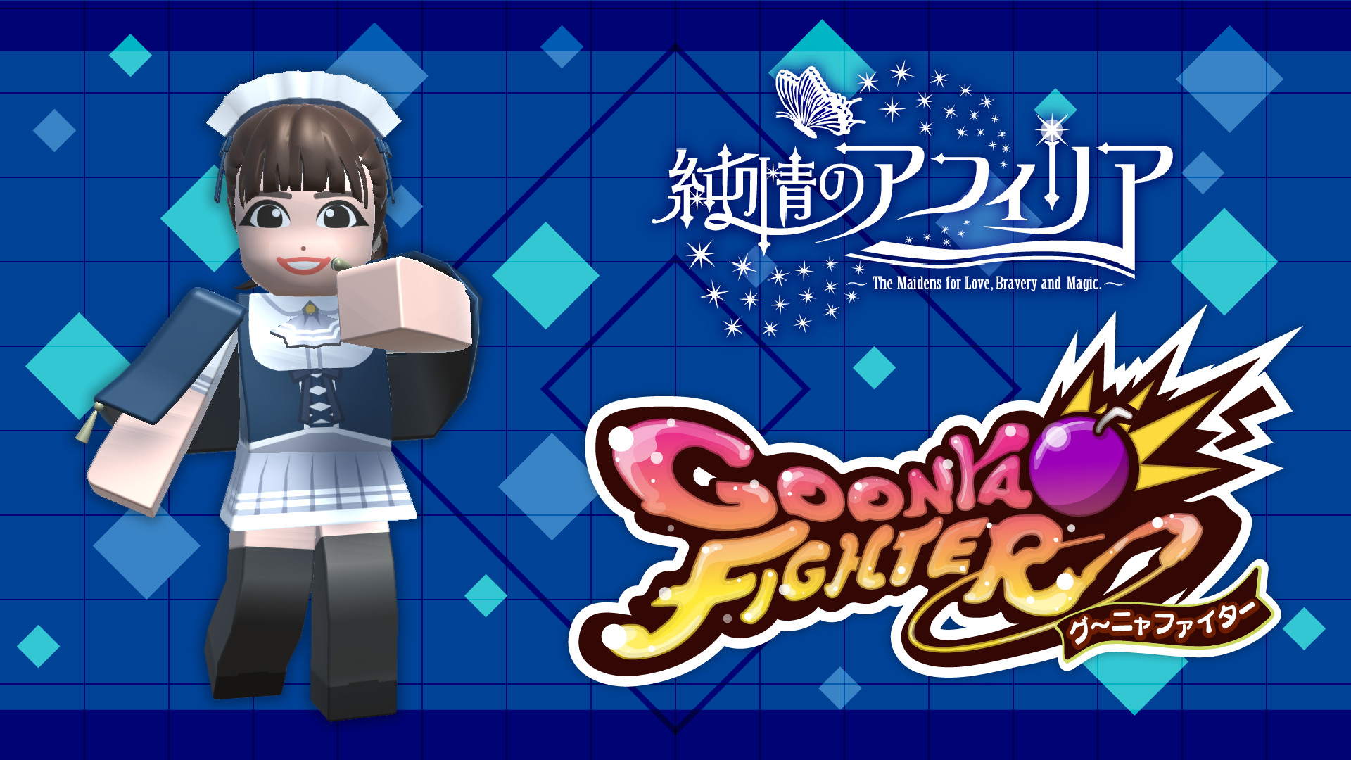 Goonya Fighter: Kaori Nagisa