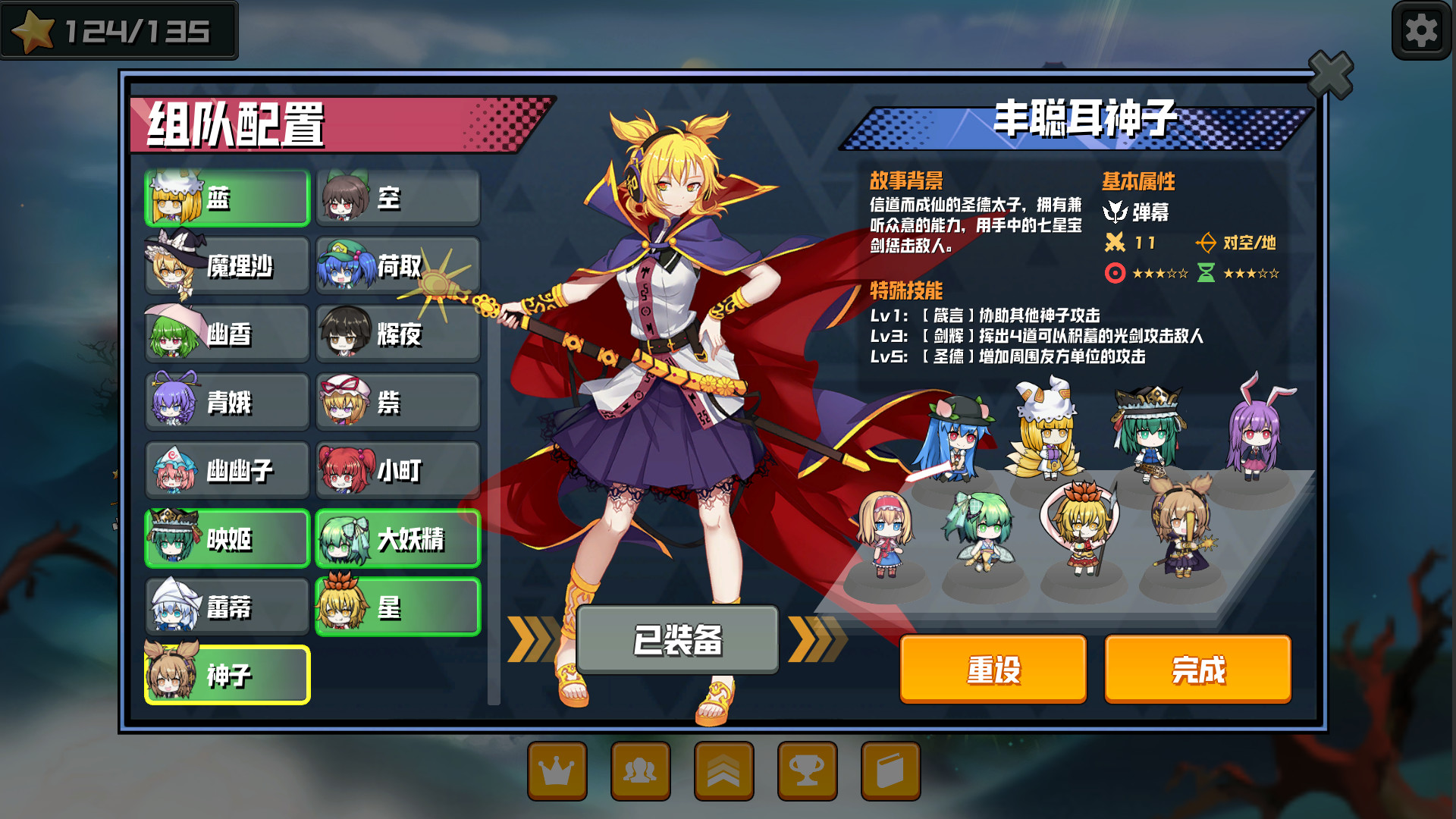 Touhou Monster TD: Nagae Iku