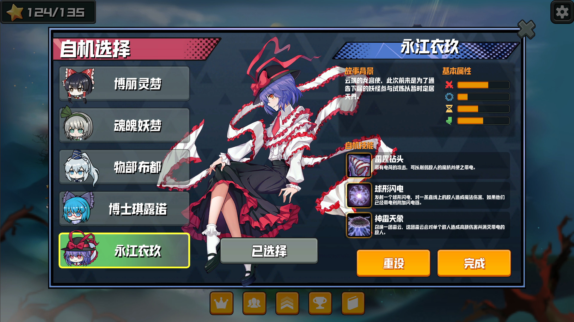 Touhou Monster TD: Nagae Iku