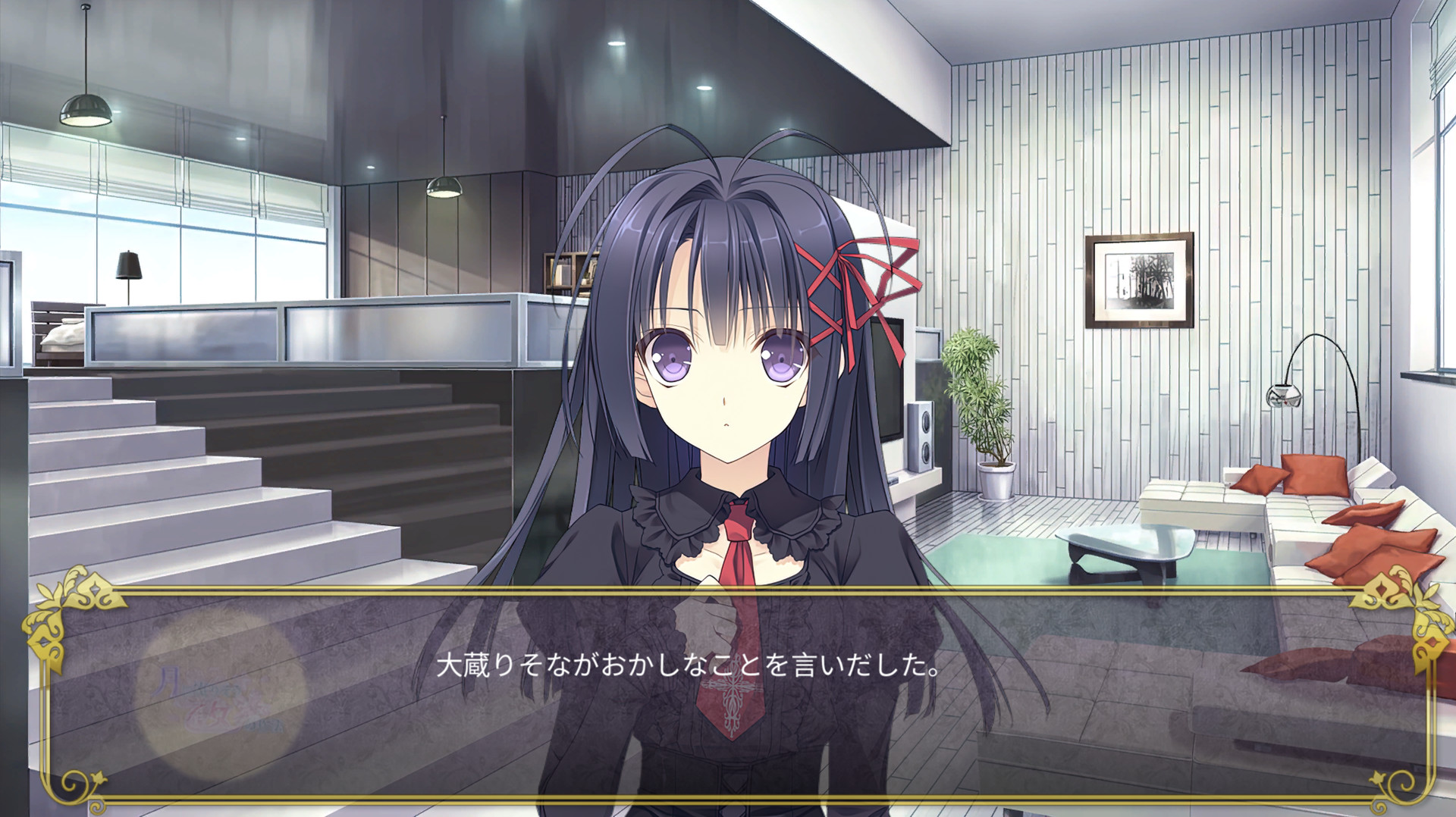Tsuki ni Yorisou Otome no Sahou