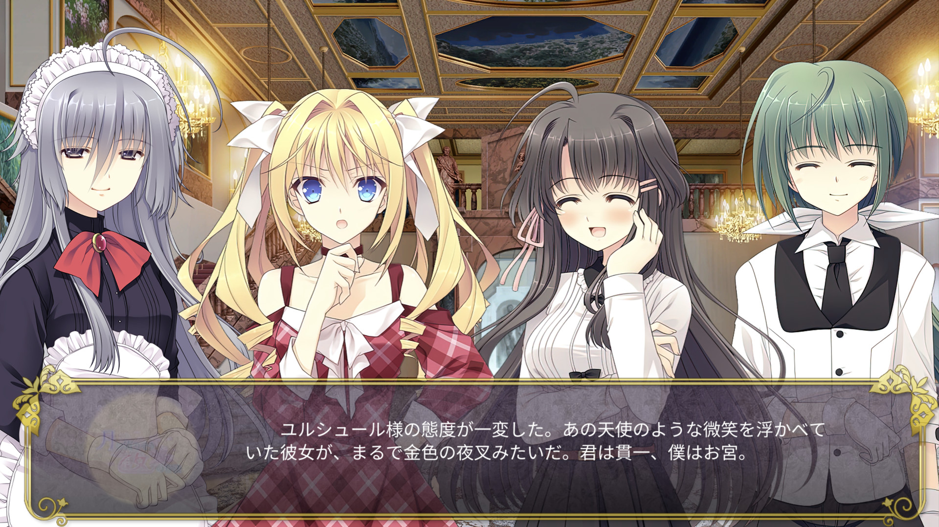 Tsuki ni Yorisou Otome no Sahou