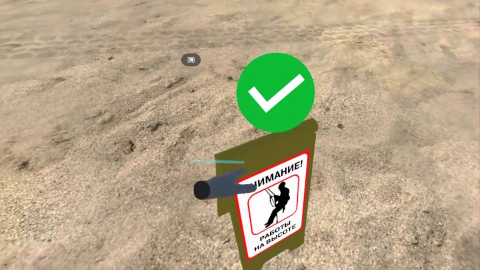 VR Training: Work At Height