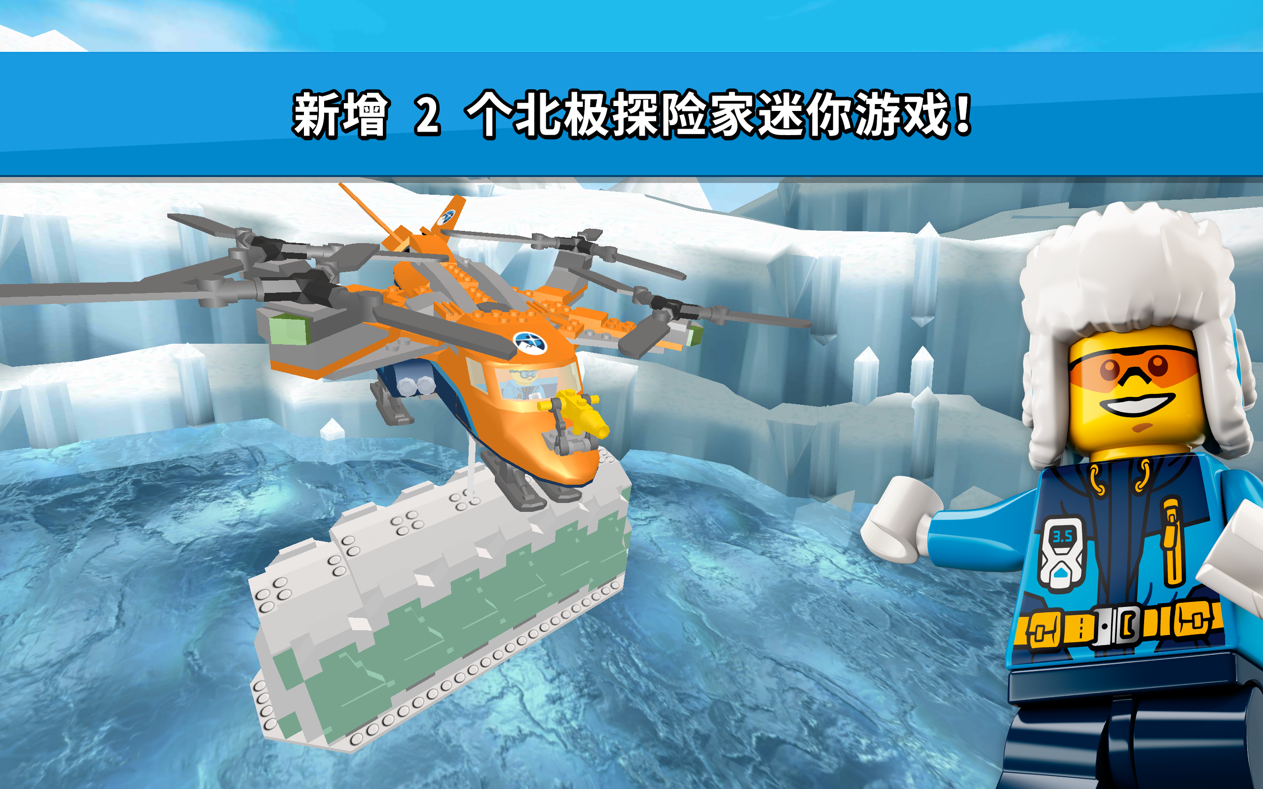 LEGO City: My City 2