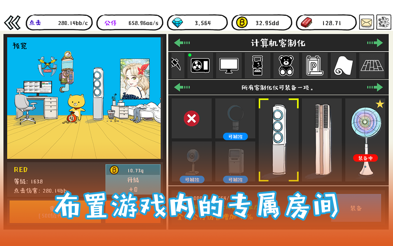 Tap Tap Computer