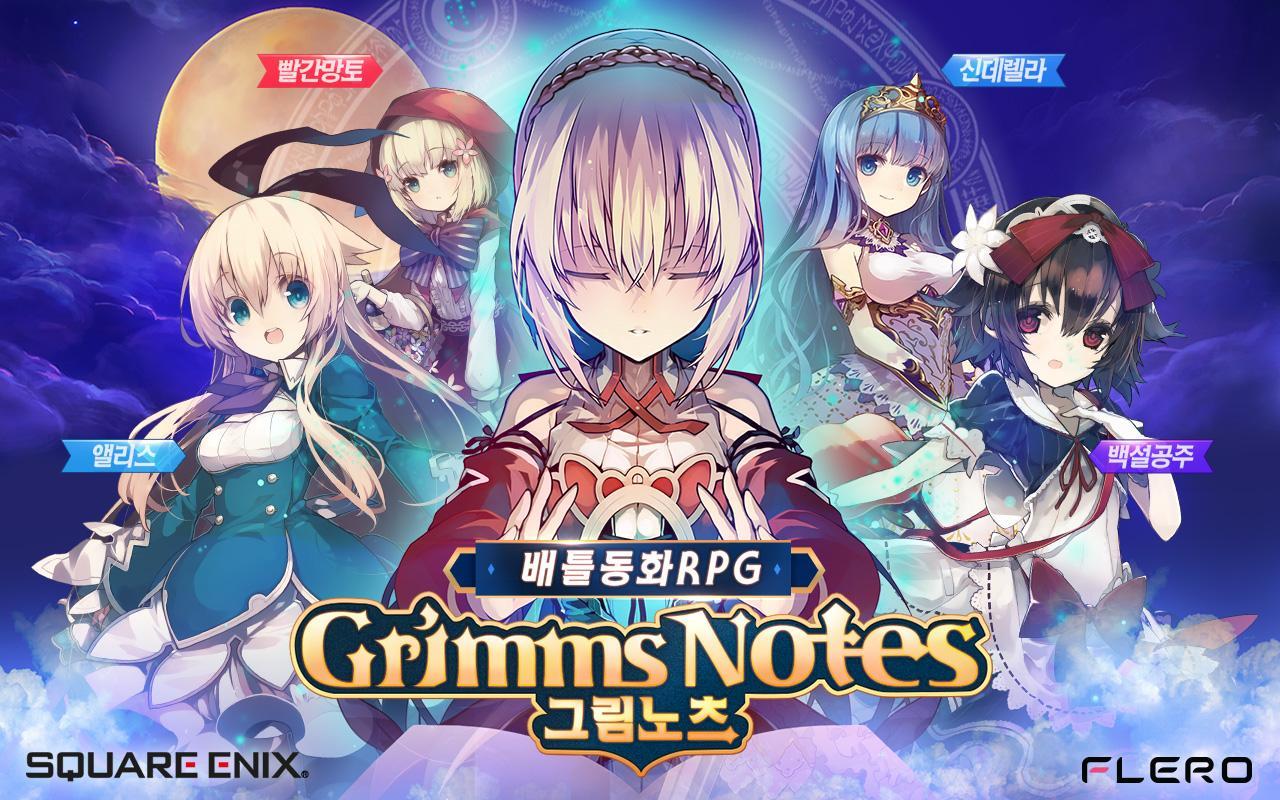 Grimms Notes