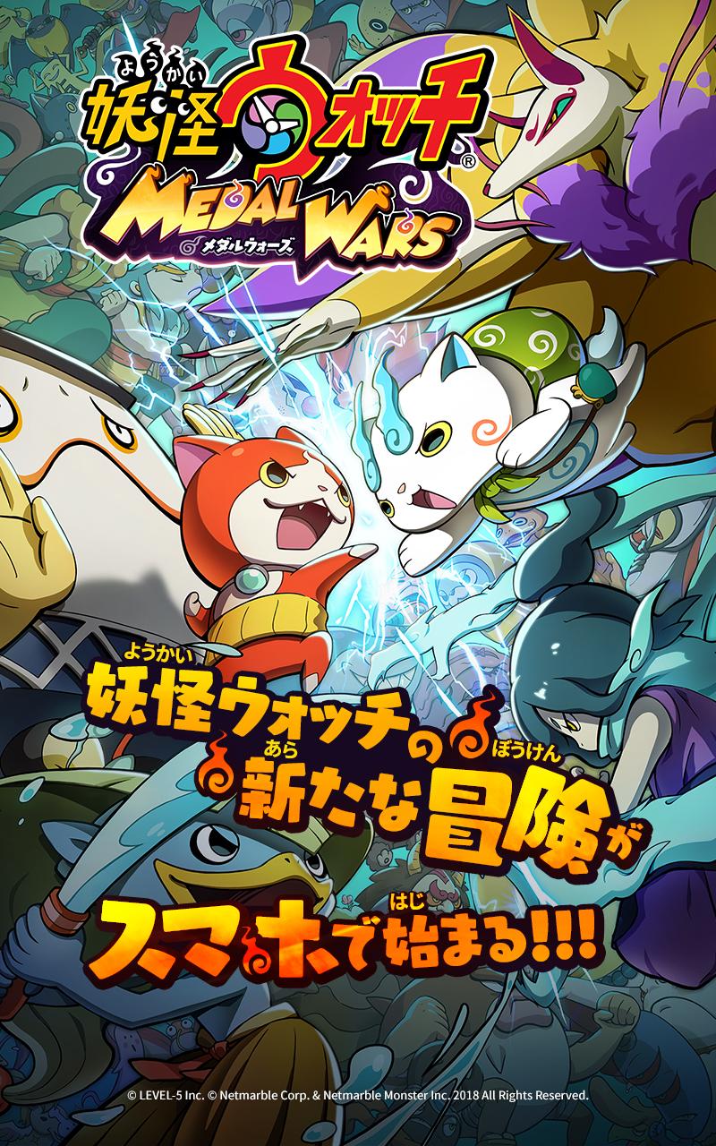 Yo-kai Watch: Medal Wars
