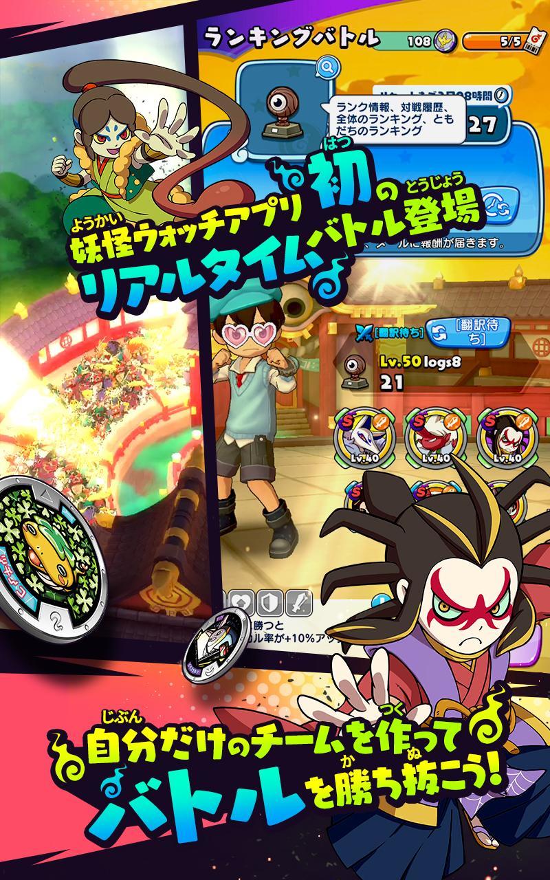 Yo-kai Watch: Medal Wars